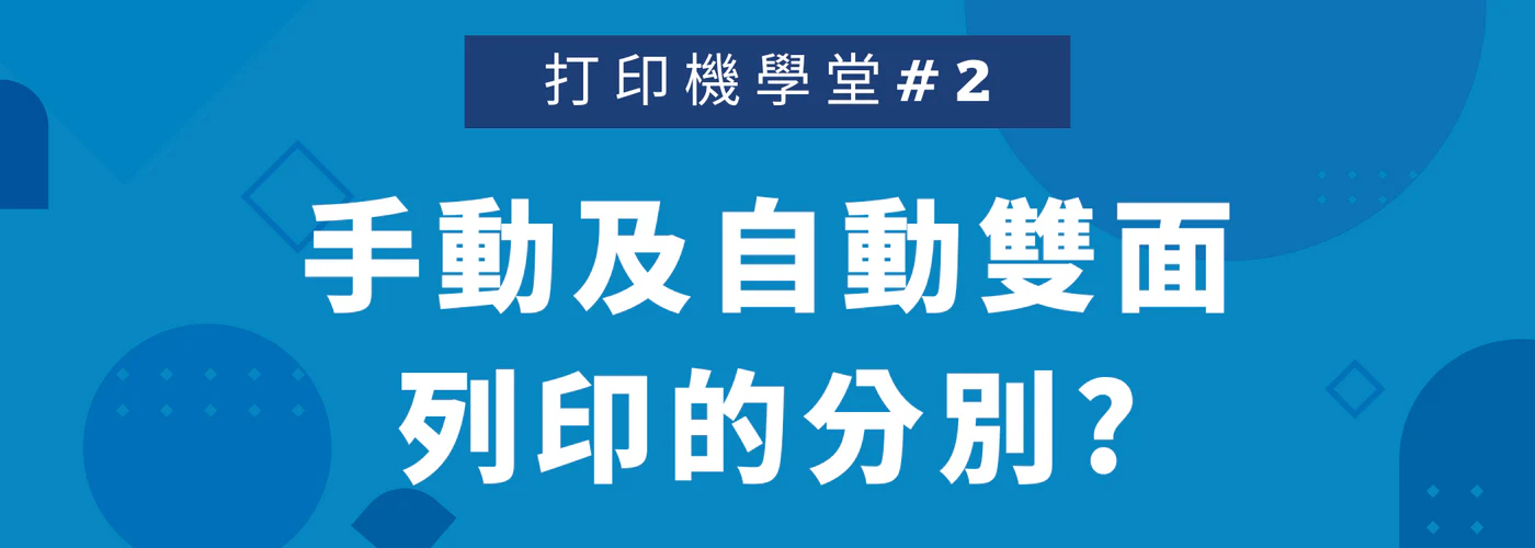 INSPIRE INK 打印機學堂